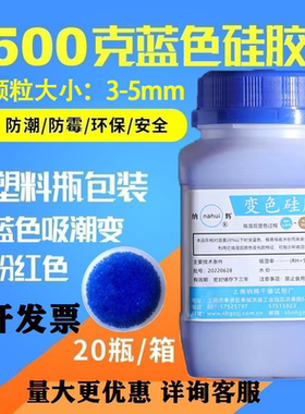 蓝色500克g煤矿变压器机械设备室内3-5mm变色硅胶吸湿防潮干燥剂