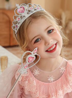 儿童冰雪奇缘皇冠魔法棒套装爱莎公主套装头饰小女孩发箍王冠女童