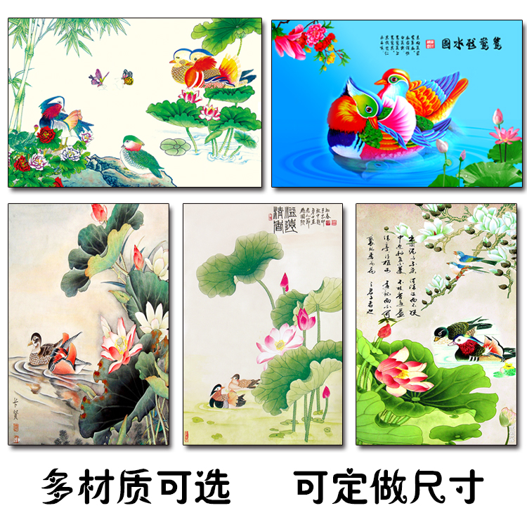 鸳鸯戏水图荷花莲花墙贴画卧室婚房装饰画玻璃门窗自粘画海报定做图片