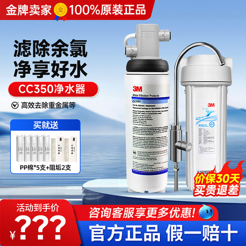 3m美国滤芯直饮家用厨房净水器