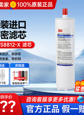 3M净水器滤芯CFS8812X滤芯 8812X大流量 净水器替换滤芯