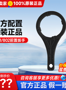 3M净水器AP801前置过滤器AP802全屋净水器滤芯配件拆卸工具扳手