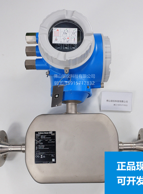 E+H质量流量计8A3C04 80F电磁流量计5WBB 8F3B 8F2B 7F2C1H 83F25