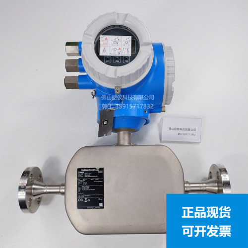 E+H质量流量计8A3C04 80F电磁流量计5WBB 8F3B 8F2B 7F2C1H 83F25
