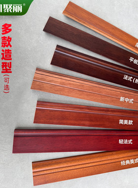 实木烤漆踢脚线胡桃法式支持定制