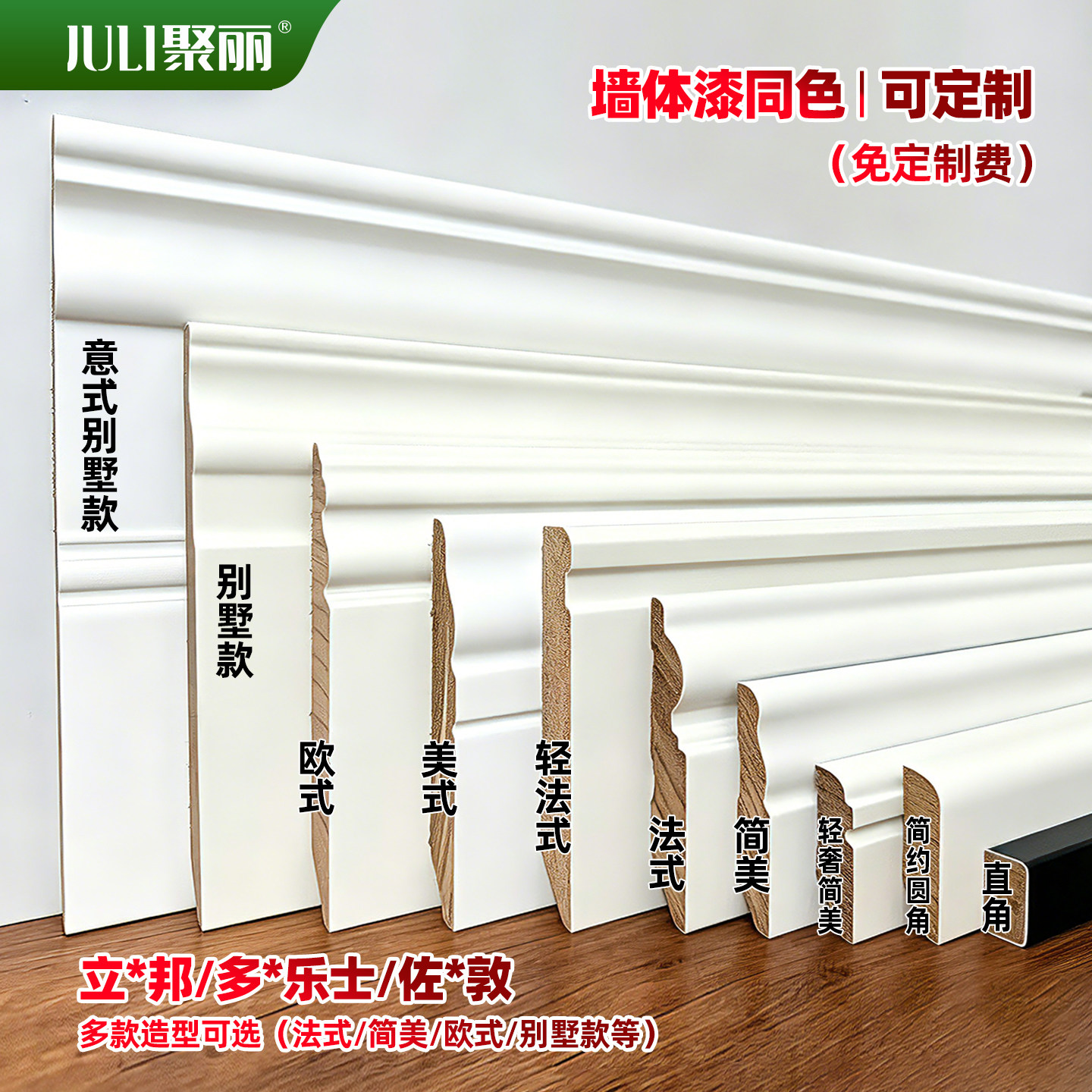 实木烤漆踢脚线新中式原木色墙贴烤漆8cm线条法式6黑色贴脚线弧形