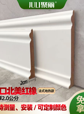 实木踢脚线白色烤漆加厚2公分圆弧形法式地脚线黑色极简番龙眼6cm