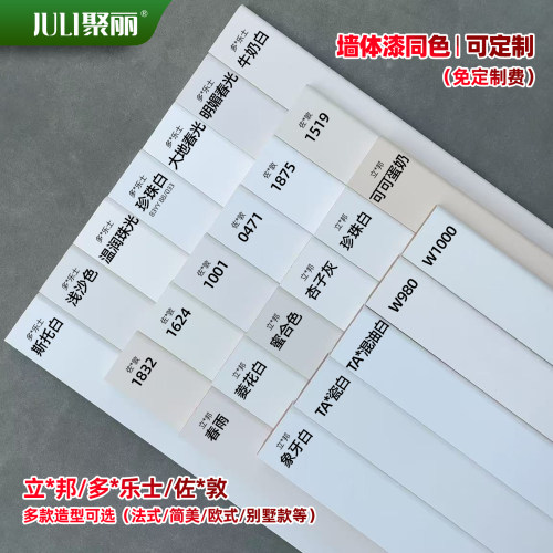 聚丽实木踢脚线灰色白色烤漆自粘