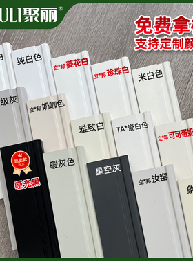 聚丽实木踢脚线番龙眼无痕钉墙贴瓷白色烤漆12cm地实木贴脚线弧形