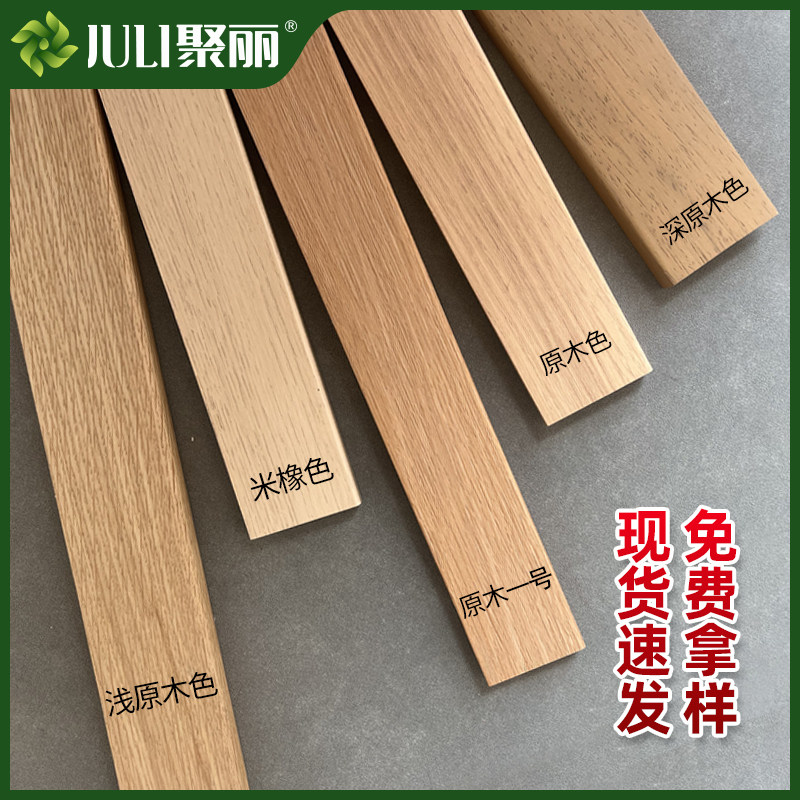 聚丽实木踢脚线原木色地板地脚线圆弧形奶油风法式欧白色烤漆pvc,家装主材,踢脚线,淘宝优惠券,粉丝福利购,淘宝优惠卷