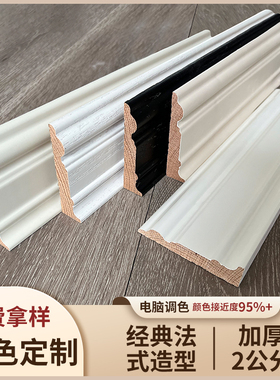 实木踢脚线白色烤漆加厚2公分圆弧形法式地脚线黑色极简番龙眼6cm