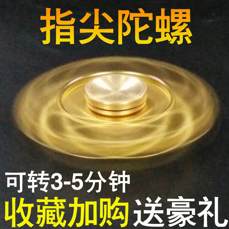 Fidget spinner - Ref 2615344 Image 1