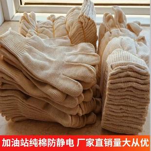 加油站防静电工手套防烫纯棉劳保手套屠宰场不怕粘松香男女手套
