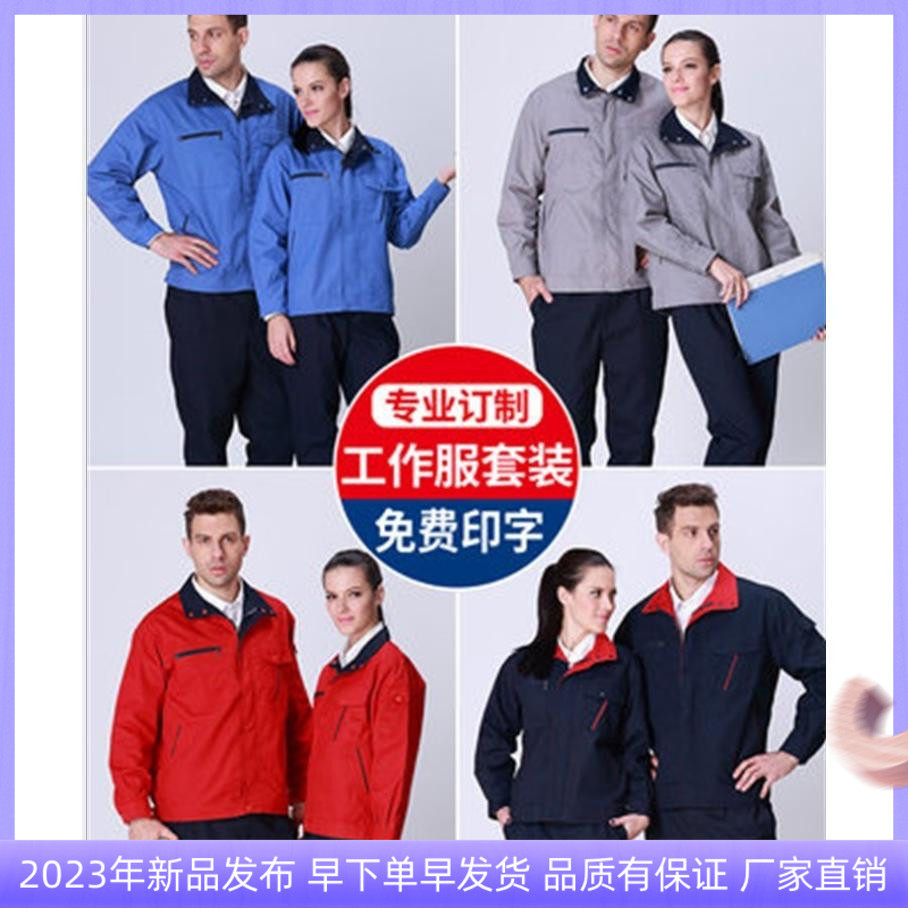 春秋季加肥加大码胖子套装劳保服