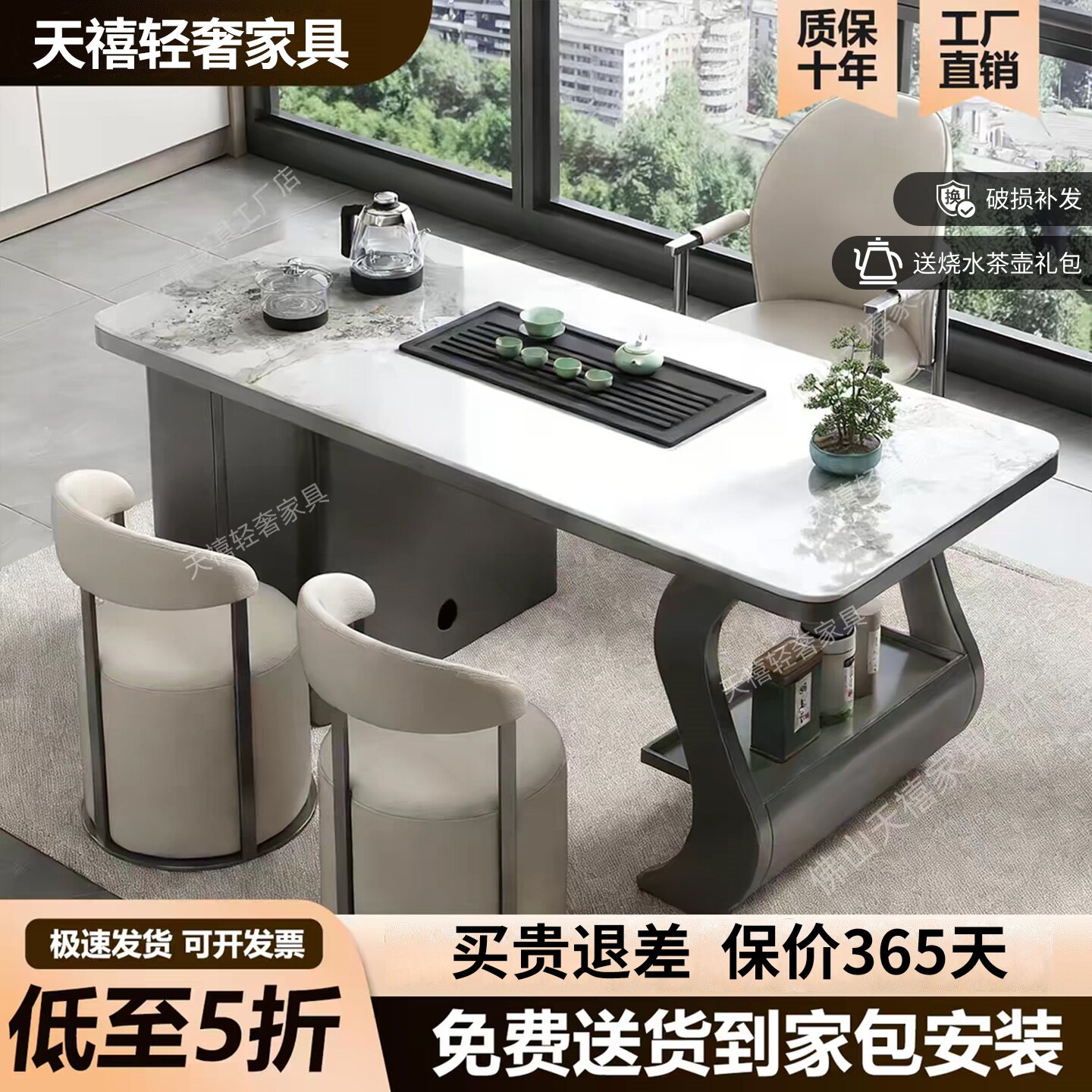 意式现代轻奢客厅岩板茶桌
