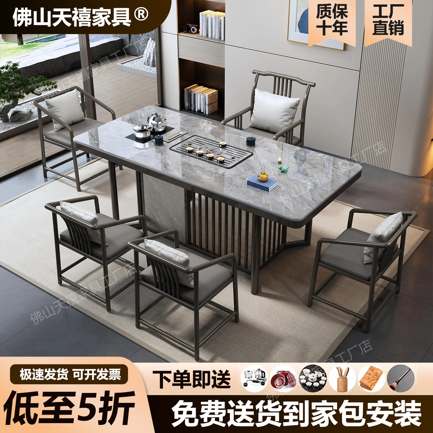 新中式岩板茶桌椅组合办公室客厅家用茶台泡茶烧水壶套装一体茶桌