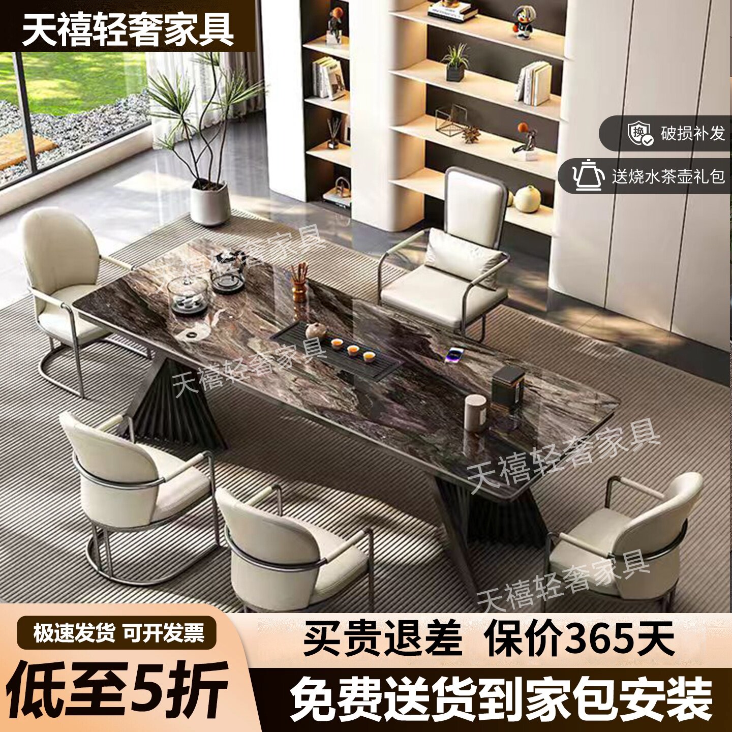轻奢岩板茶桌椅组合阳台办公室