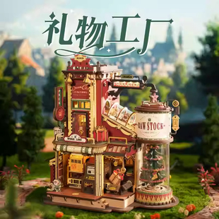 若客礼物工厂圣诞礼品手工diy立体拼装积木创意摆件拼图玩具模型