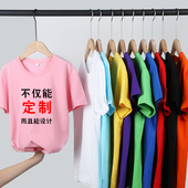 儿童t恤定制纯棉圆领短袖 印logo亲子幼儿园学生培训班服印字图diy