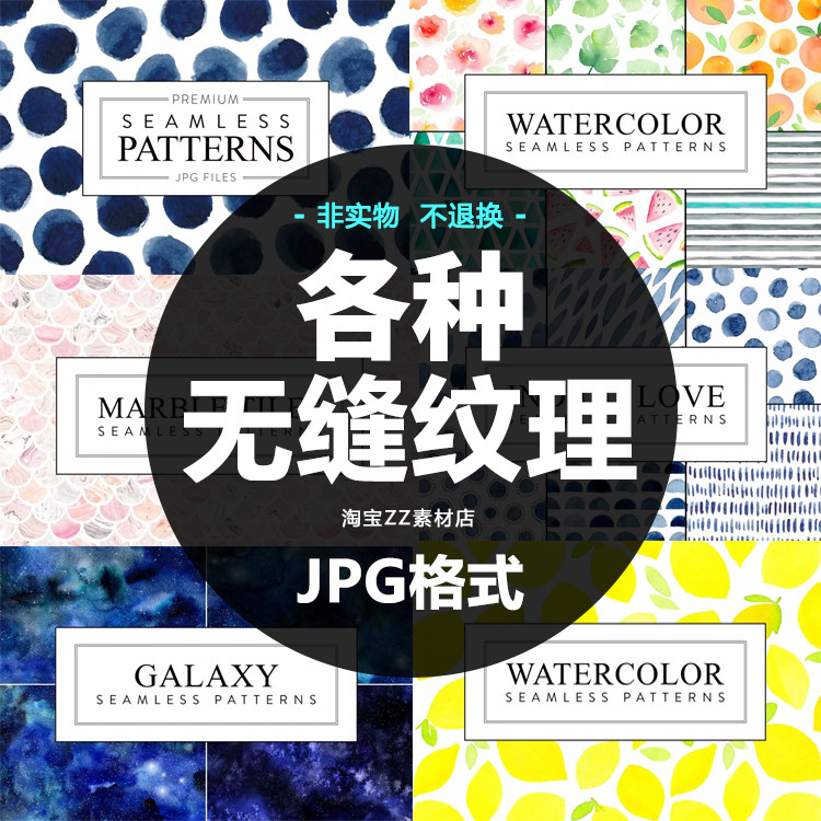 The galaxy golden Dot Indigo Graffiti Marble Tiles Watercolor seamless pattern texture background JPG source materialin the Business affairs/Design Services, Design Services, Design Material/Source Files category - from Buy2taobao.com to provide professional Taobao agent buy service