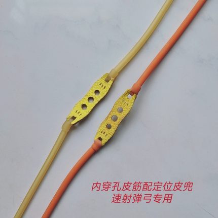 弹弓皮兜定位器内穿皮兜大容量储蛋器升级配件懒人一体滑轮6