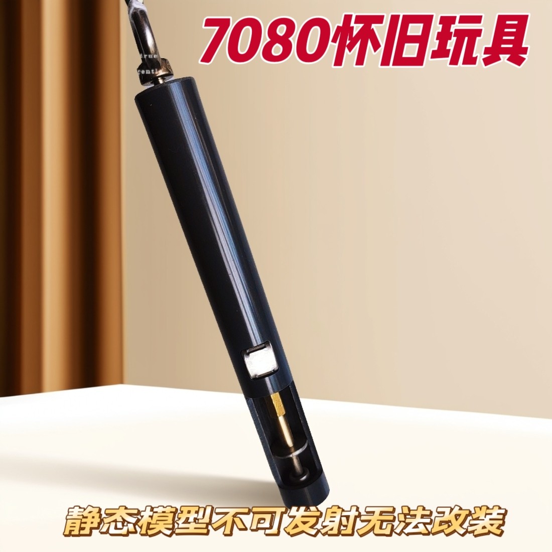 不锈钢火柴玩具高级怀旧玩具钢笔枪链条枪砸炮枪儿童礼物玩具手枪