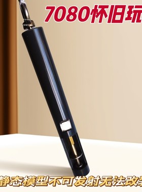 不锈钢火柴玩具高级怀旧玩具钢笔枪链条枪砸炮枪儿童礼物玩具手枪
