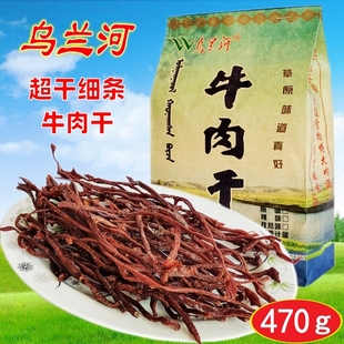 乌兰河牛肉干散装称重草原炭烤手撕风干超干细条大条粗条乌兰浩特