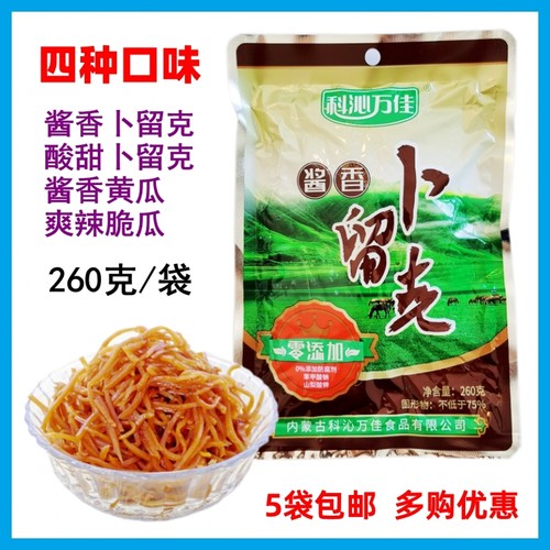 科沁万佳酱香卜留克丝爽辣脆黄瓜