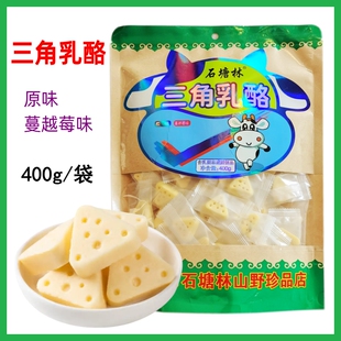 2袋包邮 石塘林三角乳酪400g牛奶条奶贝小酥酪蒙古奶食纯手工奶块