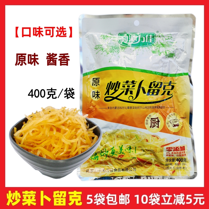 科沁万佳原味炒菜卜留克400克