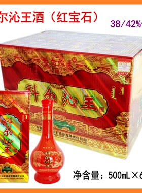 科尔沁王白酒红宝石黑珍珠归流河