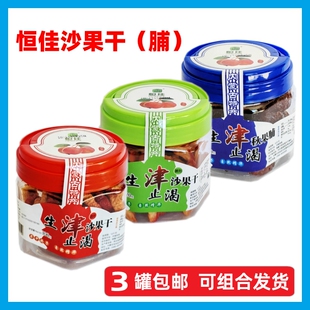 包邮恒佳沙果干罐装390g圆形棱形沙果脯可为兴安盟内蒙古