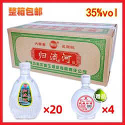 归流河白酒35度塑归350mL*20瓶纯粮白酒科尔沁王归流河酒整箱包邮
