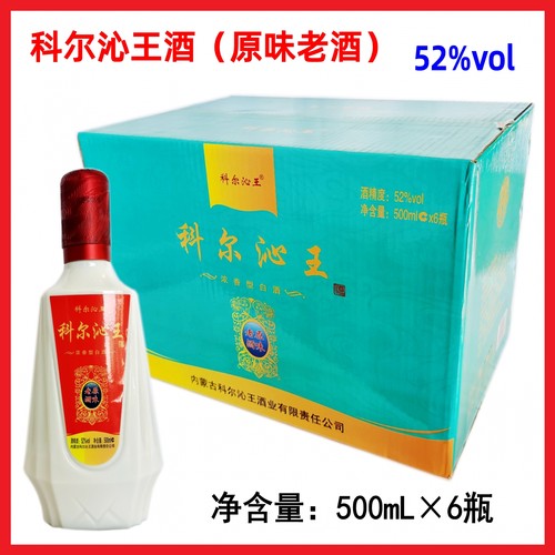 科尔沁王酒原味老酒归流河白酒