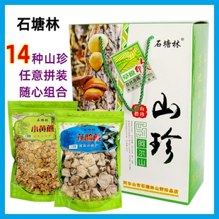 石塘林山珍礼盒野生紫花脸蘑阿尔山特产草地白蘑黑山木耳小黄蘑
