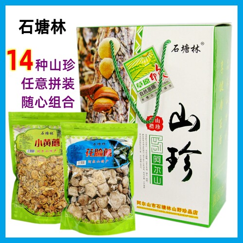 石塘林山珍礼盒草地白蘑花脸香菇