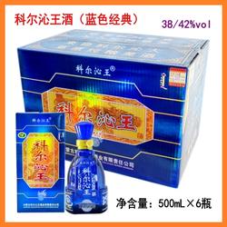 包邮 科尔沁王酒500mL*6瓶 归流河白酒内蒙古38度42度红宝石紫砂