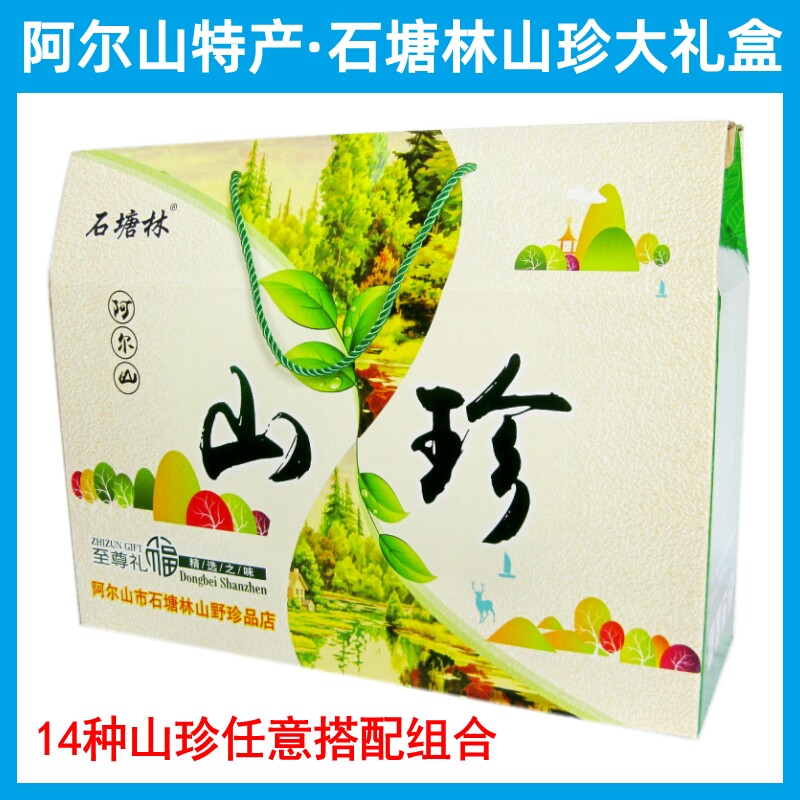 阿尔山特产石塘林山珍大礼盒黄花菜紫花脸蘑黑山木耳小黄蘑鸡血蘑