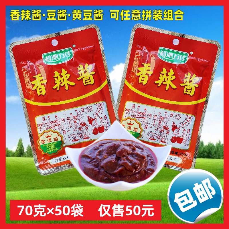 科沁万佳香辣酱乌兰浩特黄豆酱