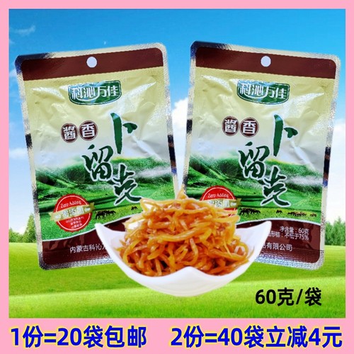 科沁万佳酱香卜留克60克咸菜包邮