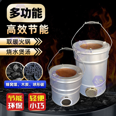 乔迁蜂窝煤炉子农村烤火炉取暖炉