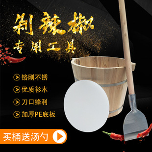 剁辣椒刀 剁辣椒工具 手工剁辣椒刀铲桶木桶不锈钢桶 剁辣椒神器