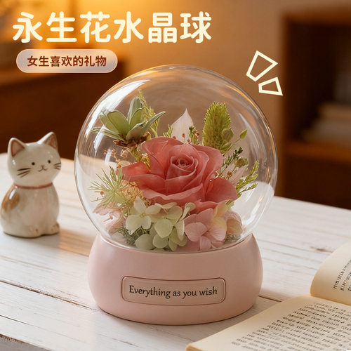 真花永生花玫瑰蒲公英水晶球成品摆件送闺蜜朋友生日纪念日礼物