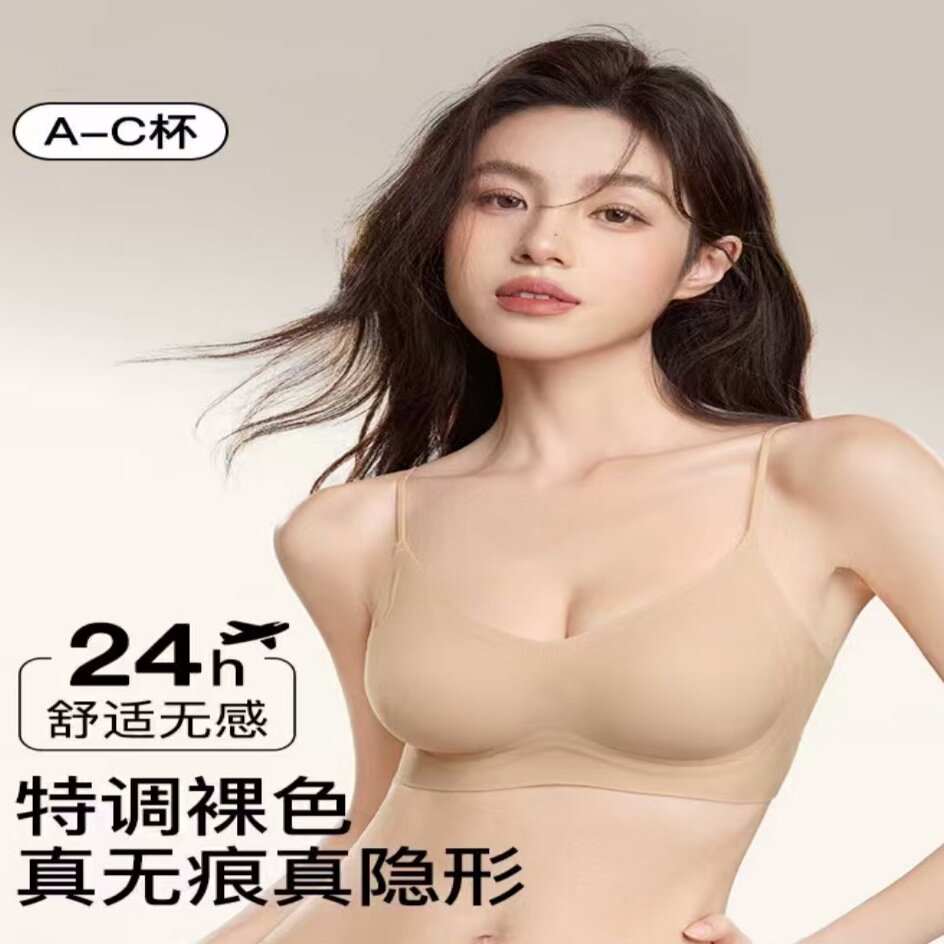 夏季无痕款粉底液内衣背心式裹胸无钢圈显瘦收副乳百搭冰感文胸罩