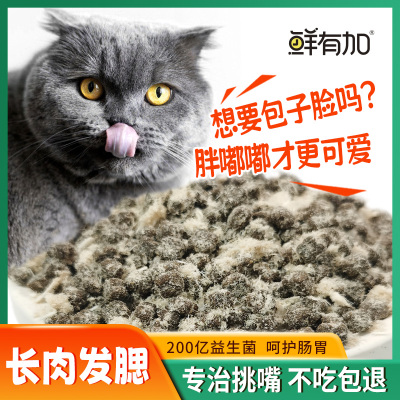 鲜有加鲜肉无谷全价猫粮低盐低油