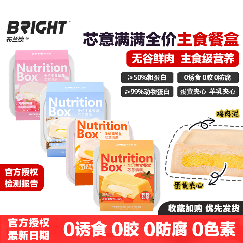 布兰德芯意满满主食狗猫餐盒鸡肉蛋黄柿柿如意流心莓果鸭肉椰椰梨,宠物/宠物食品及用品,猫零食罐,淘宝优惠券,粉丝福利购,淘宝优惠卷