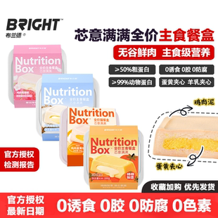 布兰德芯意满满主食狗猫餐盒鸡肉蛋黄柿柿如意流心莓果鸭肉椰椰梨