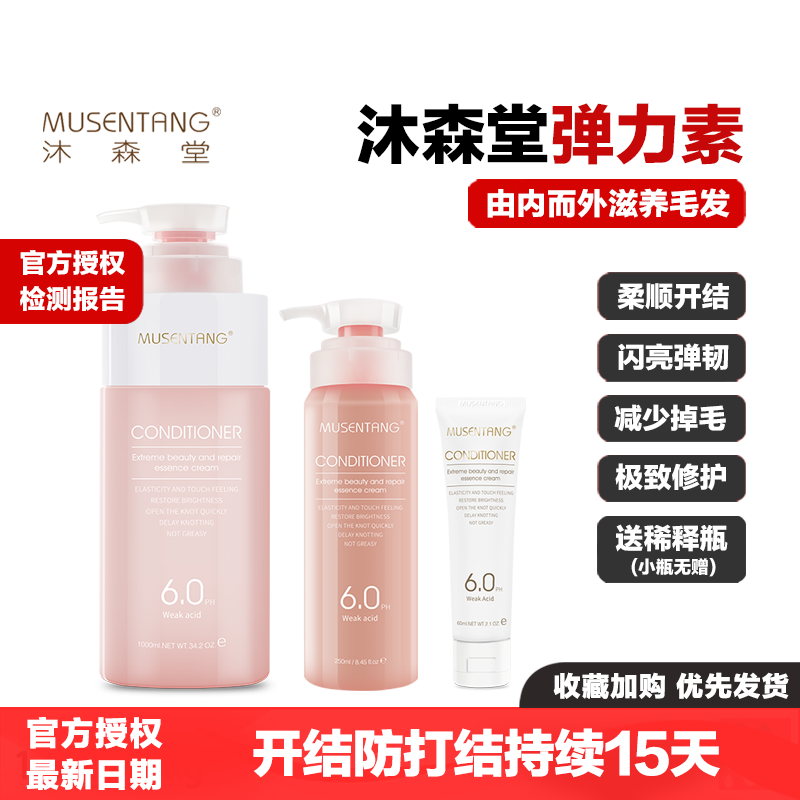 沐森堂弹力素开结防打结
