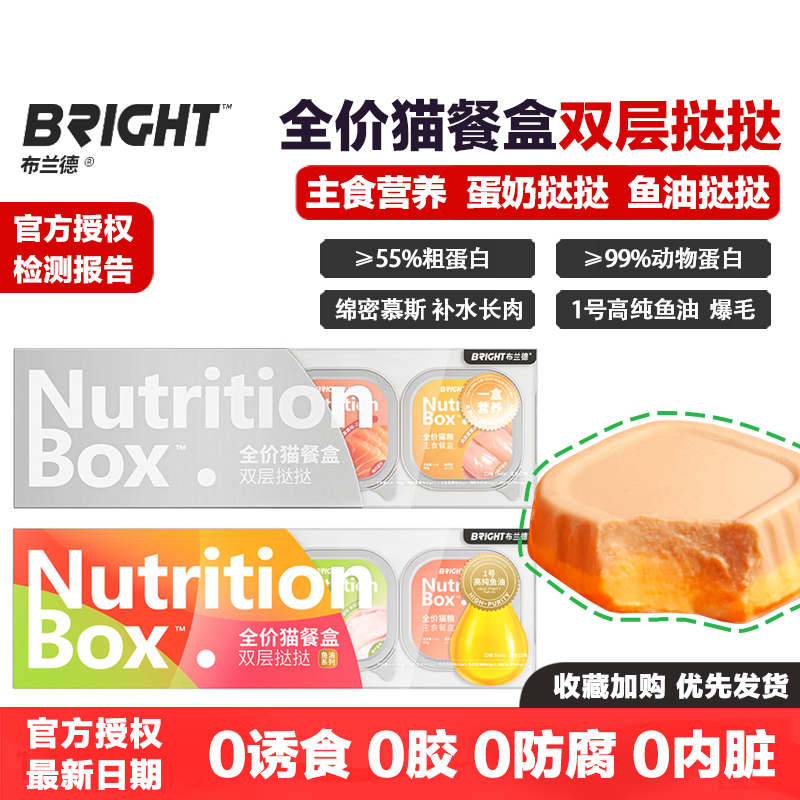 猫罐头冻干生骨肉猫零食